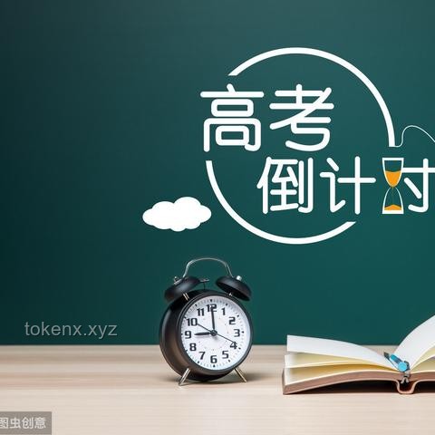 **高考倒计时7天：我的逆袭与心得分享**